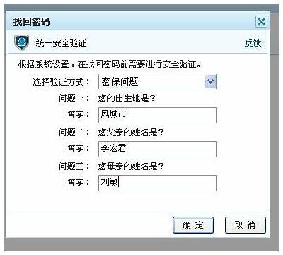 黑客盗QQ号神器app（黑客盗号神器app免费版）「黑客盗qq号简单吗」